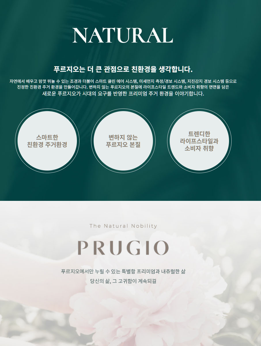 청라-푸르지오-스타셀라49-브랜드.jpg